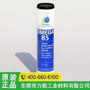 OMEGA85润滑脂亚米茄85轴承润滑脂OMEGA 85齿轮脂多用途油脂