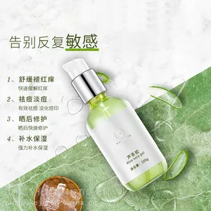 芦荟凝胶代加工保湿芦荟啫喱贴牌加工精华液OEM定制工厂