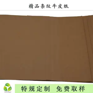 ����ţƤֽ40-130gȫľ�����Ʊ�ɫѹ��ֽ�����Ʒ��װ