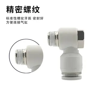 气动白色快速快插气管接头外六角弯头PH4-M5/6-01/8-02/10-3/12-4