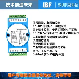 0-75MV转RS485/232采集模块、modbus数字隔离器