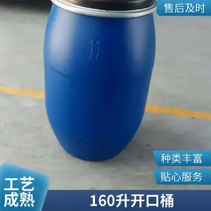 ʳƷ���150��ʳƷͰ��������165LҽҩͰ�ܷ�����䰲ȫ