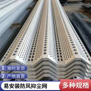 欣展防风抑尘网 煤场港口码头挡风防尘墙 支持定做