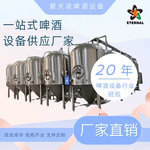 精酿啤酒设备及技术转让 精酿啤酒设备上市公司 翼添浓价格优回本快