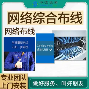 网络布线工程 网络布线公司 网络布线安装 网络布线步骤