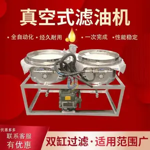 真空滤油机榨油坊 食用油渣分离机中小型 多功能茶籽油过滤设备
