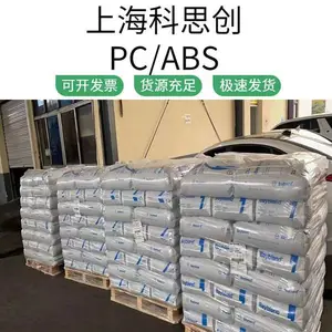 德国科思创（拜耳）PC/ABS 2-1474 低流动 耐溶剂性 卫浴零部件