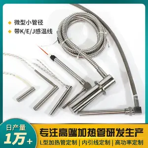 色母造粒机单头加热管 贴标机用模具加热棒 机械配件电热管