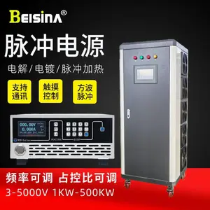 定制脉冲电源整流机3V-5000V电解 电镀 加热程控脉冲直流稳压电源