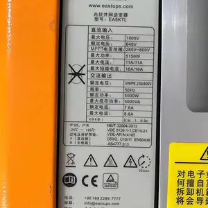 代理易 事特组串式光伏并网逆变器EA5KSI单相220V含DC开关内置GPRS
