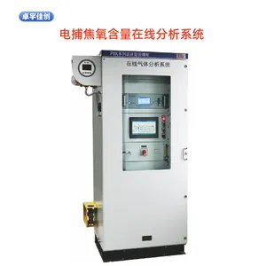 JC-6800EX型 窑炉高温气体在线监测系统 高温抽样