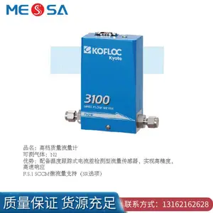 半导体行业KOFLOC小岛***质量流量计MODEL 3100 SERIES