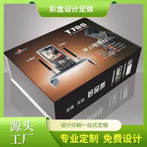 观澜产品彩盒定做 电子五金彩盒定做 产品外包装盒设计定做