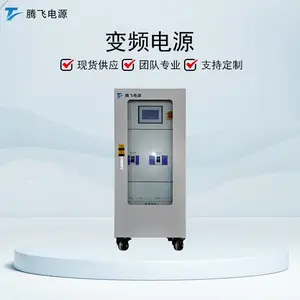 腾飞电源 大功率三相 单相 稳压稳频电源 家用电器行业可测试机用 可定制