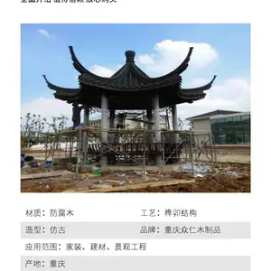 景区实木仿古凉亭 樟子松家用四角亭设计安装 众仁木艺