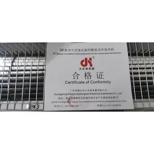 大东南干式变压器用横流式冷却风机供用