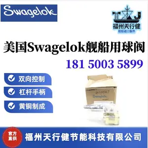 B-65TF16美国制造原装Swagelok舰船用球阀B-43F4-SC11 B-43F4