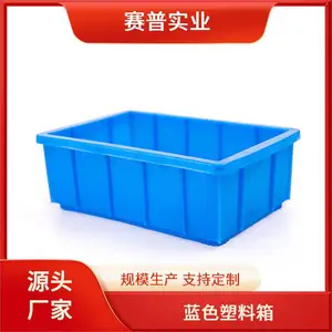 可堆叠工业 折叠周转箱 百货箱 款式多样 现货速发