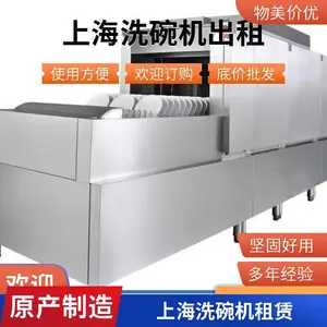 后厨定制传篮式食堂适用大型洗碗机降能耗虞哲