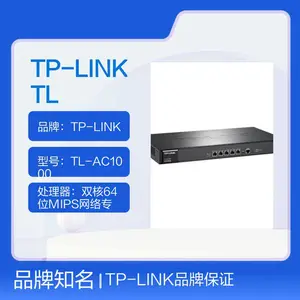 TP-LINK TL-AC1000 无线AC控制器 自动漫游统一管理AP 可控1000AP