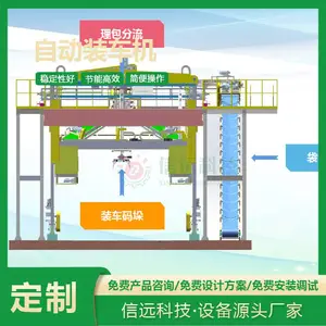 全自动装车机智能化装车码垛机器人 肥料化工自动装车系统