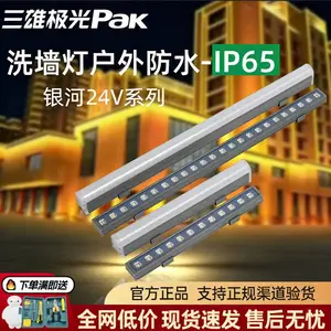 三雄极光银河系列12瓦LED线条灯PAK460329 1米