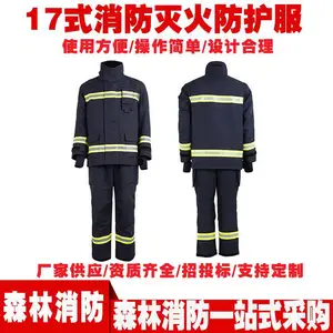 17式消防灭火防护服 隔热阻燃救援服 分体式森林火灾防火服