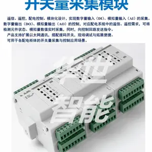 XJ92-RTU\A模块 DI分布开关量16路输入转RS485 兼容组态软件PLC及DCS 支持IPv4和IPv6协议网关 能耗监测红外抄表