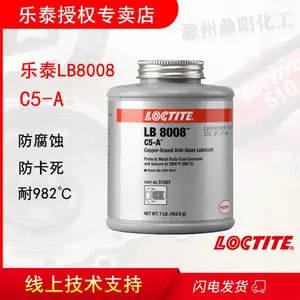 乐泰LOCTITE LB8008 C5-A铜基抗咬合剂铜色金属润滑剂 1LB