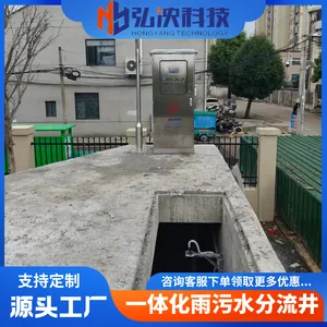 山西 智能一体化雨污水分流井 智慧液压截流井 不锈钢材质 弘泱科技