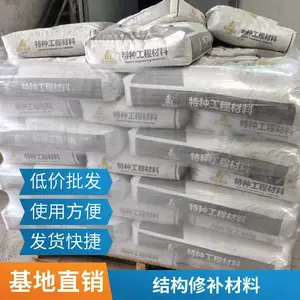 环氧修补砂浆 环氧砂浆 高强度 混凝土修补材料 环氧树脂砂浆 防腐蚀