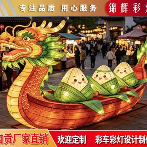 端午龙舟粽子造型彩灯 景区夜游打卡美陈发光花灯 灯会展出制作