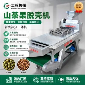 青茶果剥壳机 山茶籽破壳分选一体机 家用油茶果脱壳机