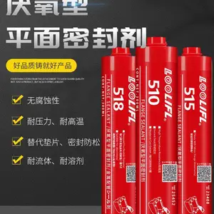 维泰粘515 厌氧型平面密封胶 LOOLIFL515 法兰结合面密封替代垫片