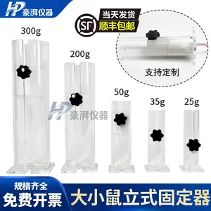实验室大小鼠固定器 透明立式鼠固定筒 动物采血给药固定装置
