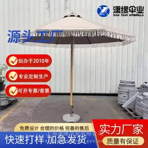 防水防紫外线花园伞 户外沙滩遮阳伞 酒店庭院户外家具伞