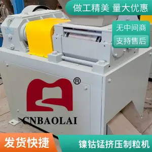 江苏现货 镍钴锰专用制粒机 双辊对压成型机 新能源行业 1.5t/h