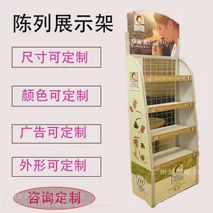 批发陈列架蛋糕店展示架汽配展示架连锁超市货物架