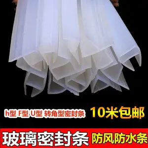淋浴房挡水条浴室门窗防水密封条卫生间磁吸条无框阳台挡风h型