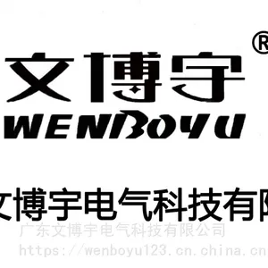 广东文博宇东莞工厂线槽配件接地线