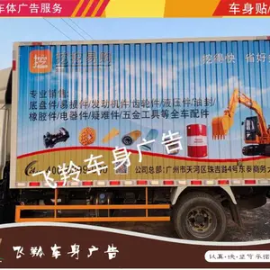 佛山顺德车身广告 7.6送货车广告制作 精工车身广告喷漆制作