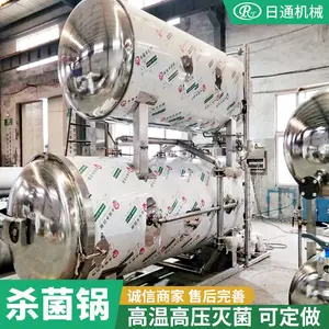 RTB-800型卧式电加热玻璃瓶罐头杀菌釜厂家报价
