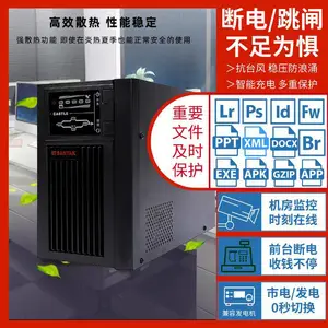 深圳ups电源C3KS 3KVA/2700W外接蓄电池塔式长效机稳压断电延时备用不间断电源