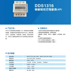 甘肃导轨表供应商郑州三晖诚信供应甘肃单相多费率导轨表