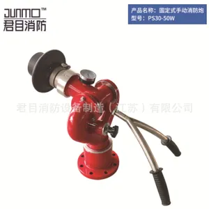 供应消防灭火器材固定式PS30-50手动消防炮