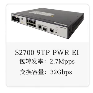 华为S2700-9TP-PWR-EI8口百兆交换机 POE供电 千兆光上行
