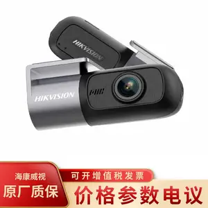 海康威视AE-DC2018-D1(国内标配)行车记录仪