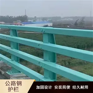 公路钢护栏加工定制 公共设施防撞栏 热喷塑工艺加厚材质