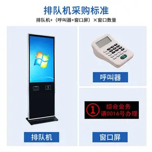 智能无线排队机液晶触摸