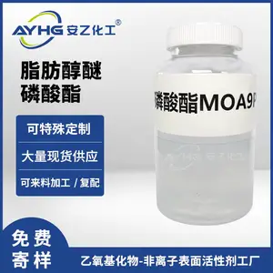 脂肪醇醚磷酸酯MOA-9P月桂醇醚磷酸酯AEO-9P免费寄样